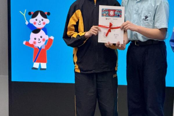 恭喜本校學生 3A 鄭凱穎 及 6A 陳宬錄 在「『童』話歷史」全港中學生網上閱讀獎勵計劃中，獲得卓越獎（實體獎狀）。