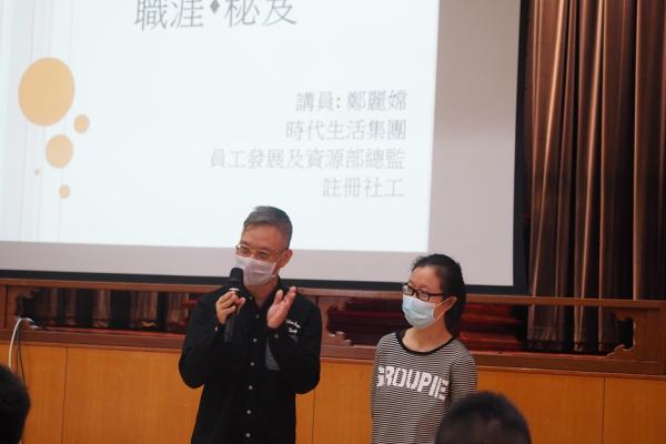邀請舊生在家長會中進行職場分享