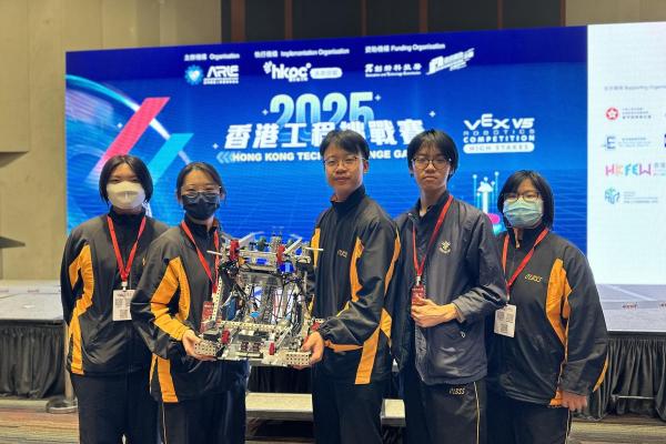 香港工程挑戰賽2025 - V5RC