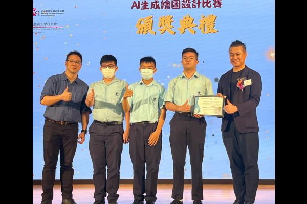 美好香港印象：AI與香港文化的融合之旅AI生成繪圖設計比賽