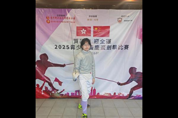 青少年國慶盃劍擊比賽亞軍