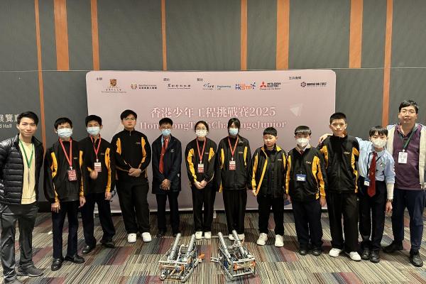 2025 香港少年工程挑戰賽