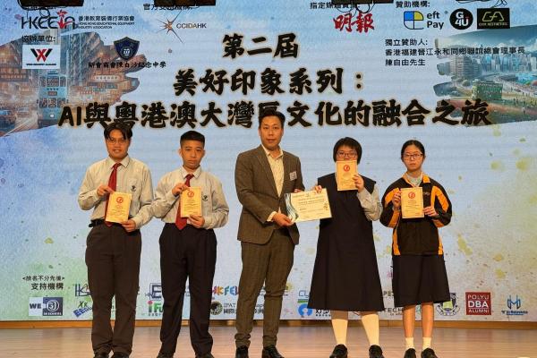 第二屆美好印象系列：AI與粵港澳大灣區文化的融合之旅